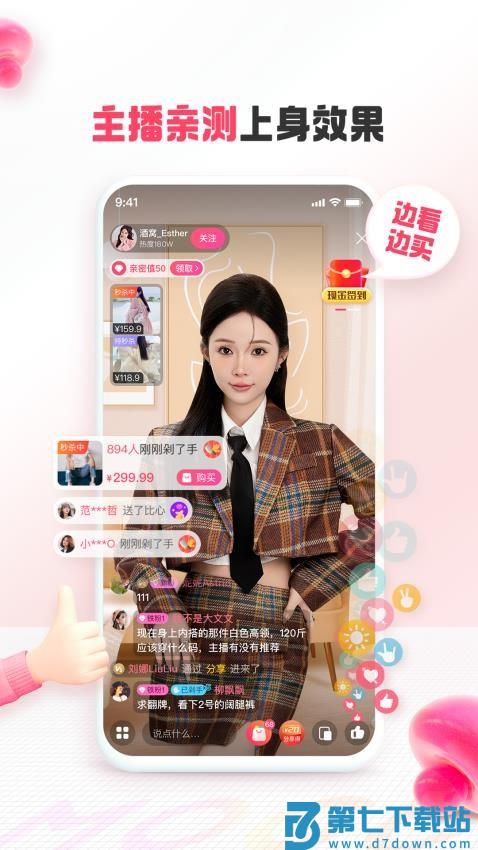 蘑菇街appv18.2.7.24924 1