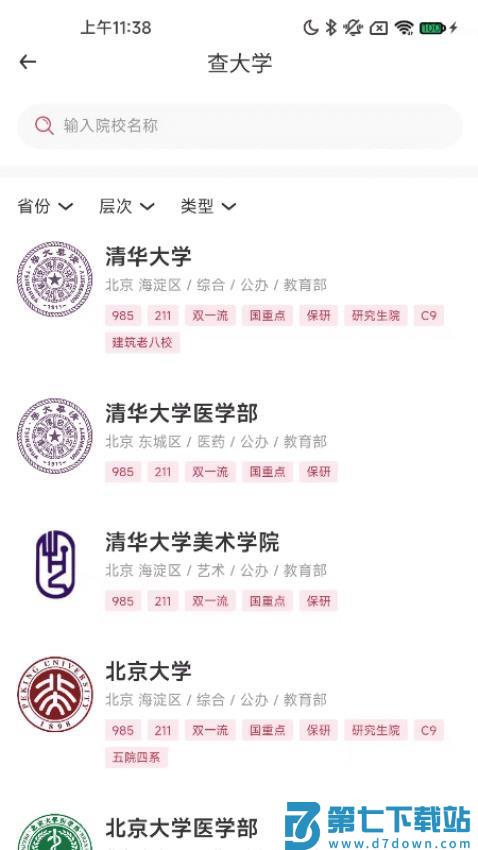 铭镜未来最新版v1.4.67 1