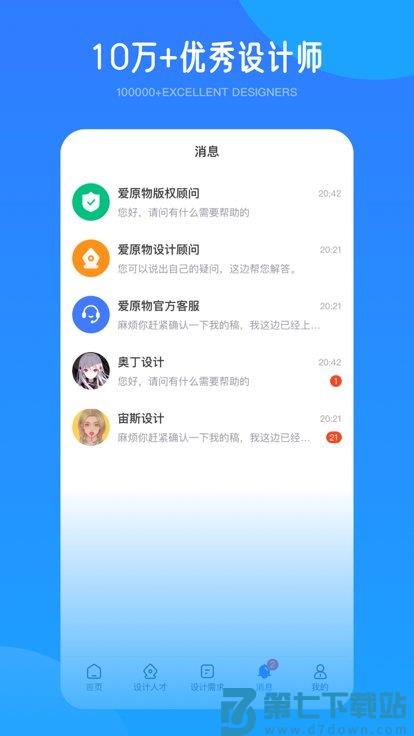 爱原物app v3.1.10 安卓最新版 3
