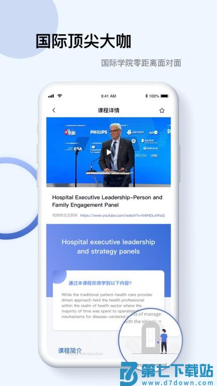 pubmed官方手机版(又名info x med) v5.2.18 安卓版 1