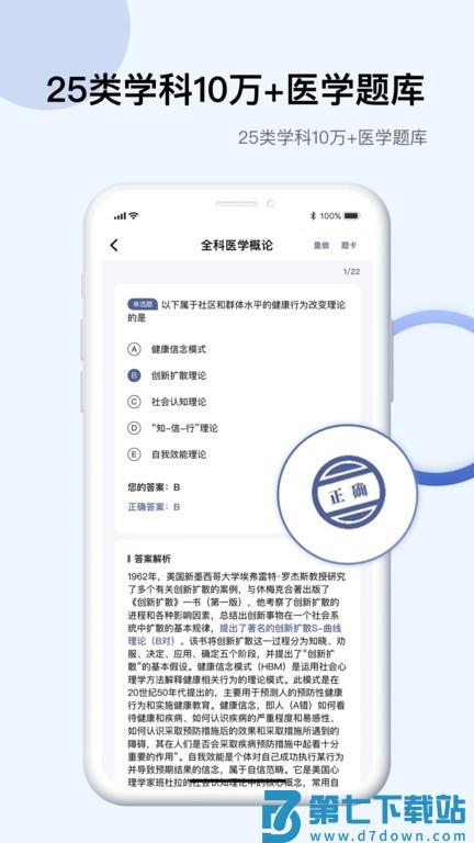 pubmed官方手机版(又名info x med) v5.2.18 安卓版 2