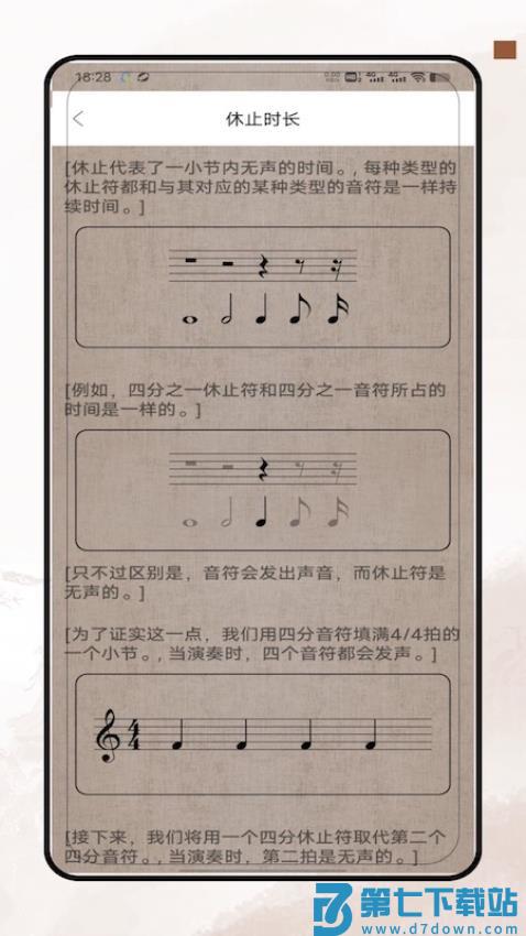 笛子教学官方版v3.0 2