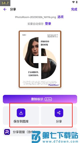 photoroom软件使用教程