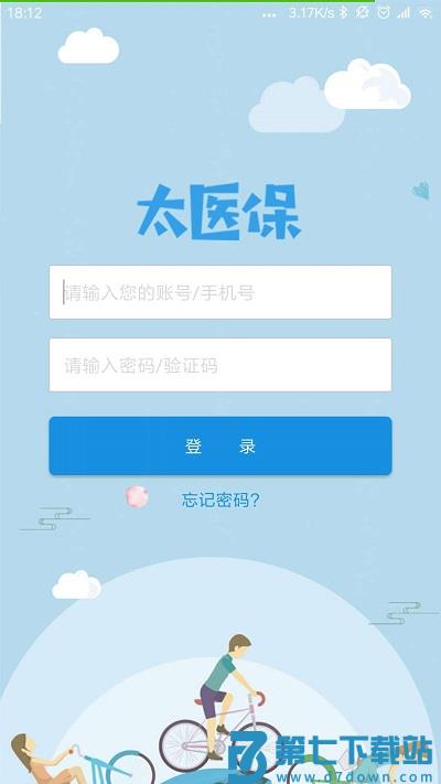 太医保app 太医保官方版下载