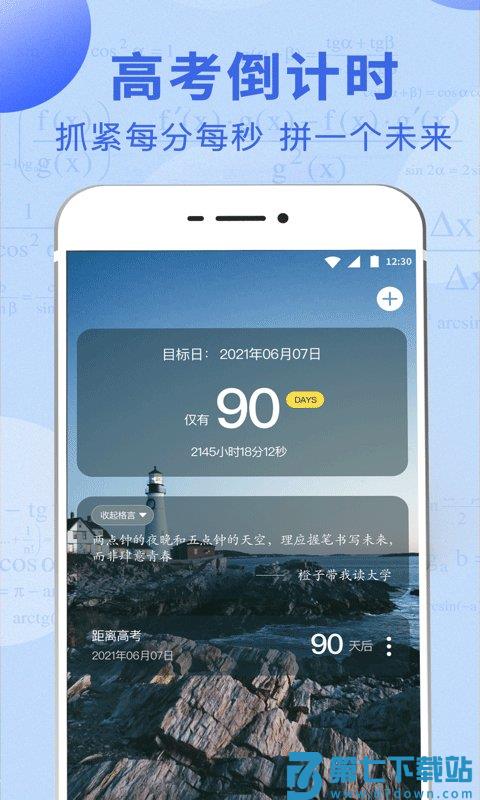 高考志愿综合智能平台下载