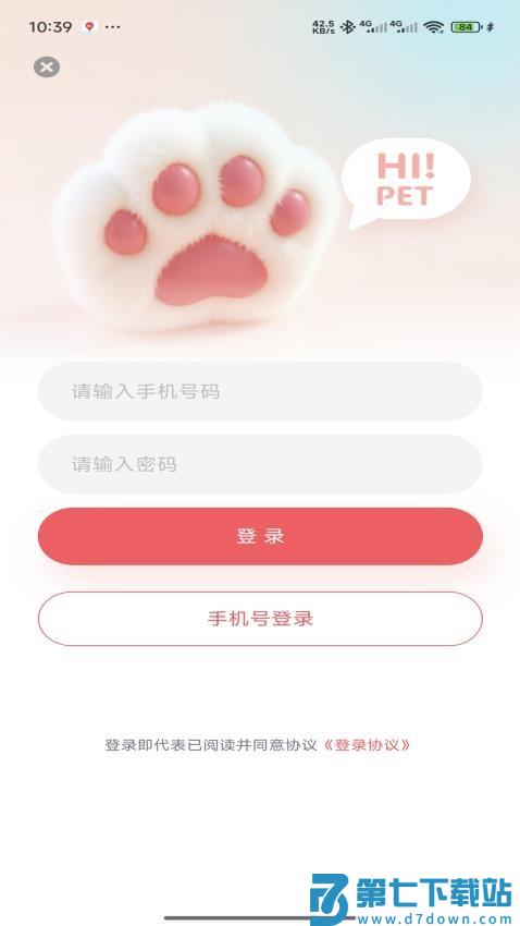 萌宠行星免费版v1.1.1 5