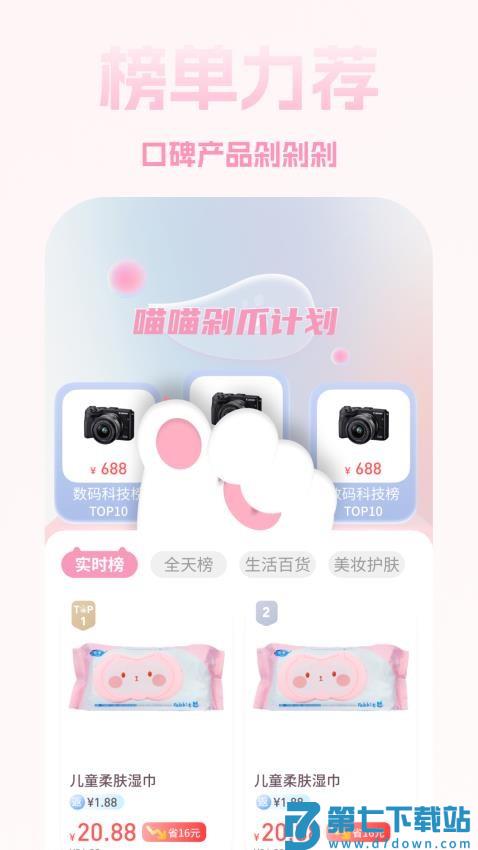 猫乐饭最新版v2.1.6 2