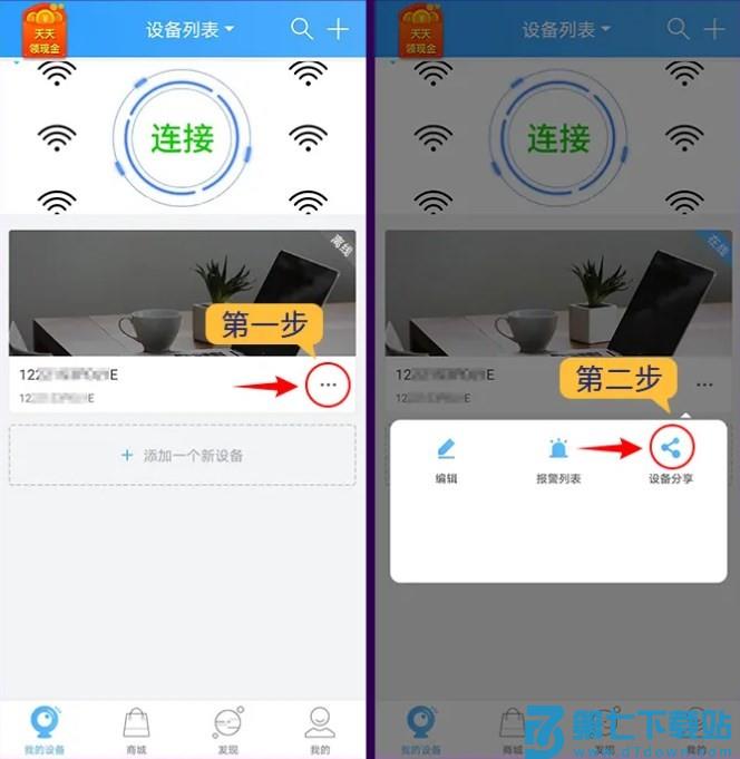 云视通手机app(CloudSEE)