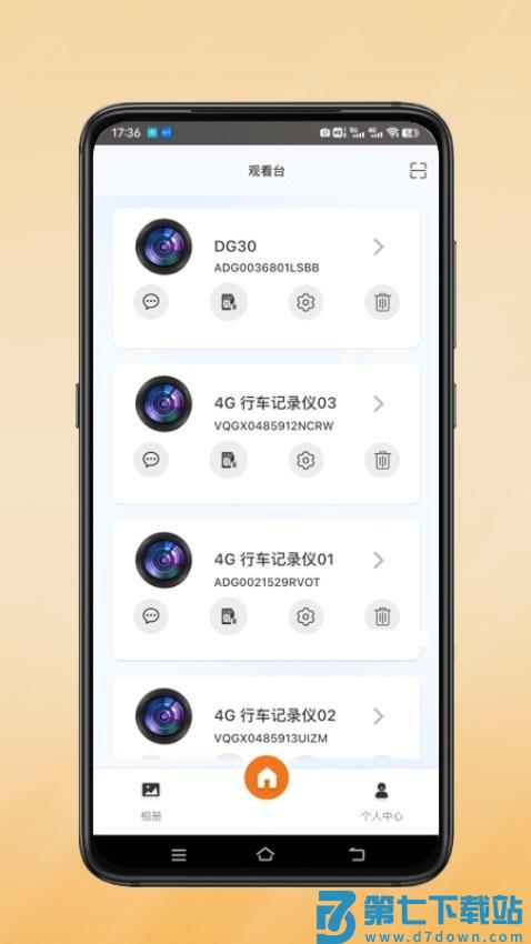 小鹰卫士免费版v2.0.09 1