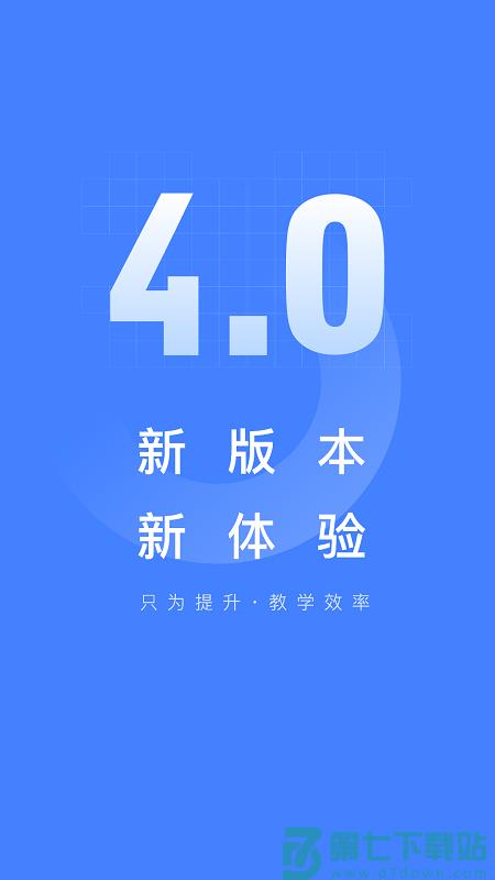 五岳云阅卷软件(改名阅小二) v4.7.3 安卓官方版 3