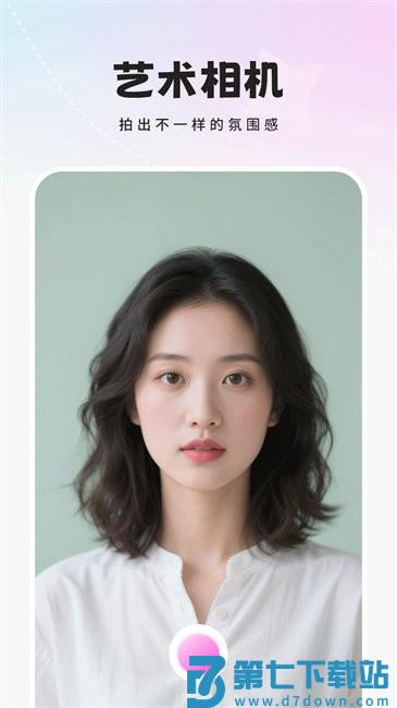 人像相机app v5.0 安卓版 0