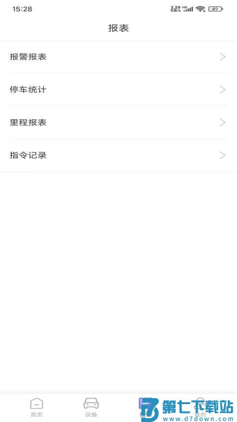 云谷车联官网版v1.2.3 2
