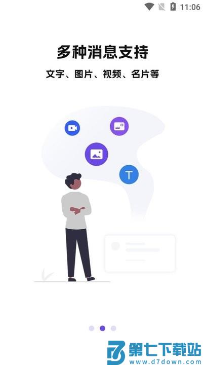 群发全能王怎么用 群发全能王新手教程