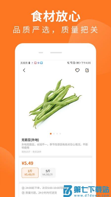 掌厨商城官方版 v1.48.0 安卓最新版 0