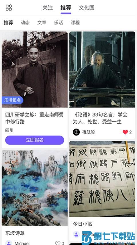 夜航船最新版v2.1.0 1