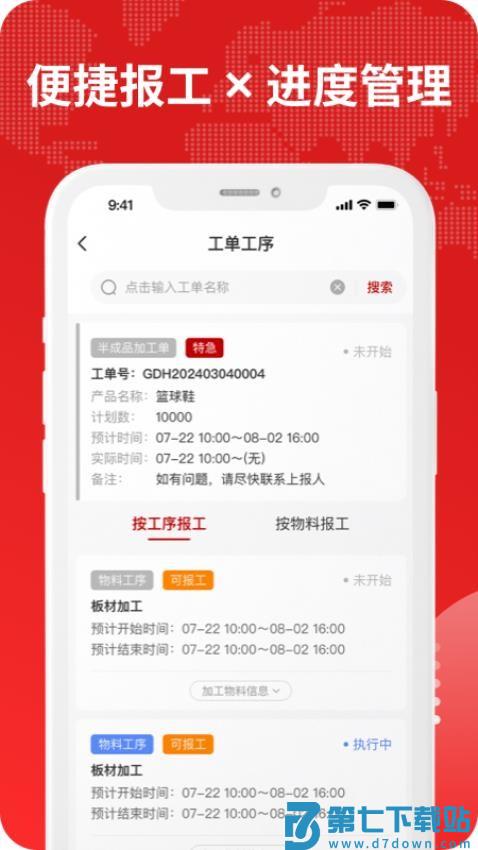 钉铛智造最新版v1.2.20 1
