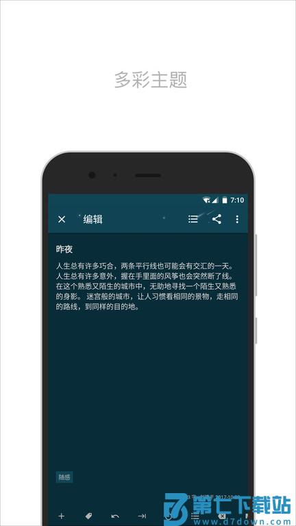 简笔软件 v5.29.3 安卓版 3