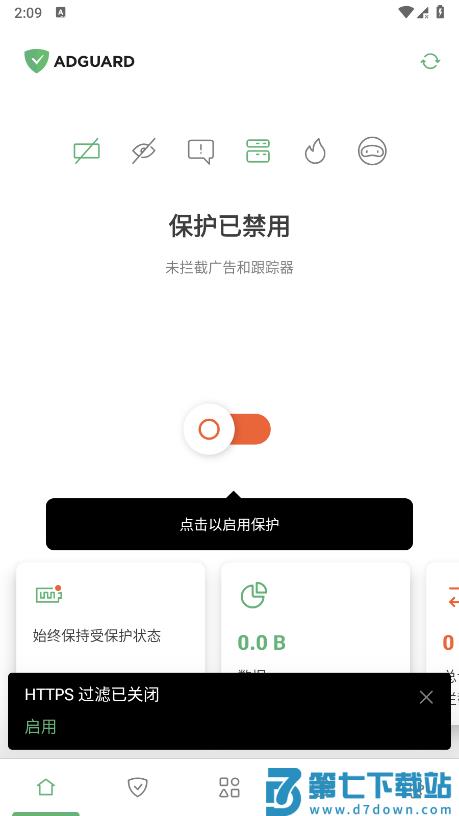 adguard广告拦截器最新版 v4.11.15 安卓免费中文版 1