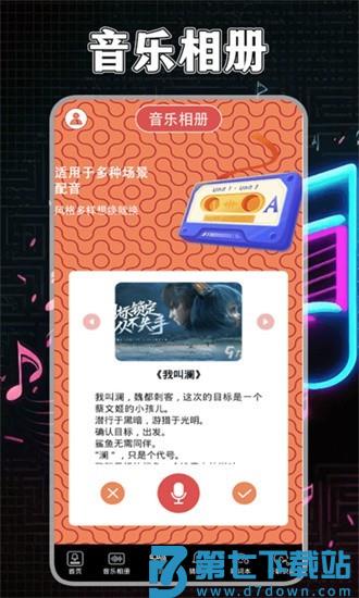 歌词适配回归最新版v2.3 4