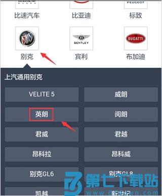 汽车之家app使用教程