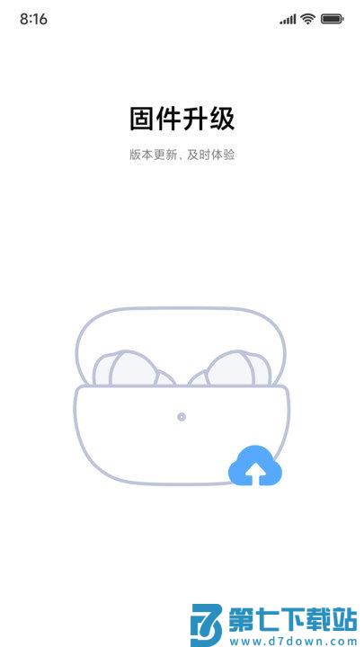 小米耳机软件 小米耳机app下载