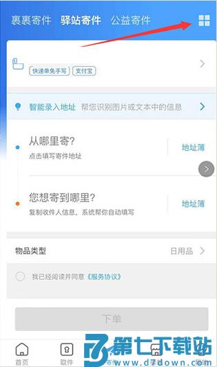 菜鸟裹裹最新收费标准