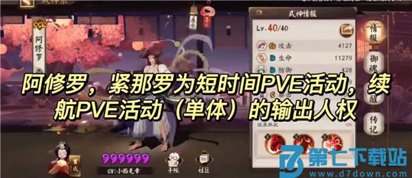 阴阳师式神培养优先级攻略