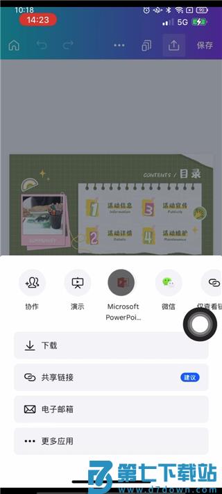 canva可画怎么导出ppt canva可画导出ppt教程