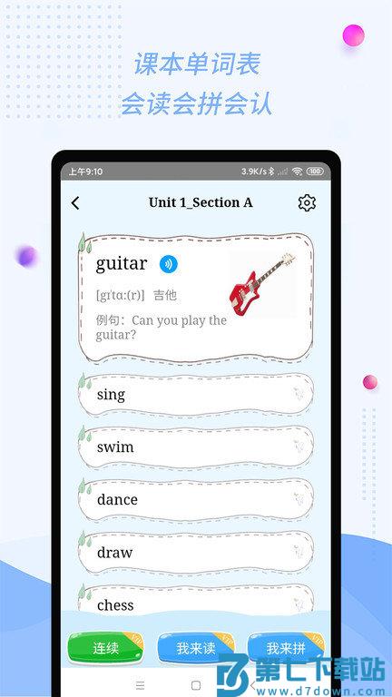 慧话宝教师版app官方版 v9.2.10 安卓最新版 0