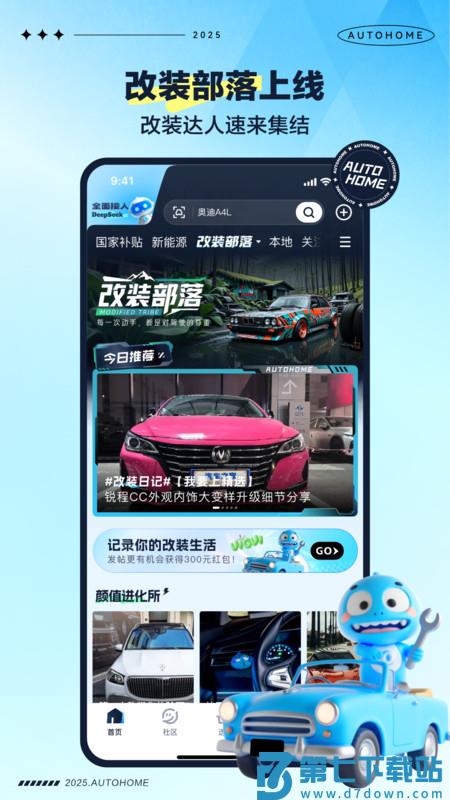 汽车之家app官方版 v11.75.0 安卓手机版 3