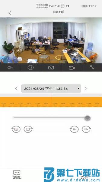audiocam安防监控软件v924 4