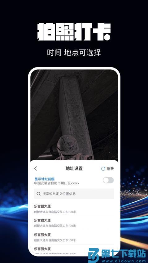 水印免费相机拍照最新版v1.0.3 3