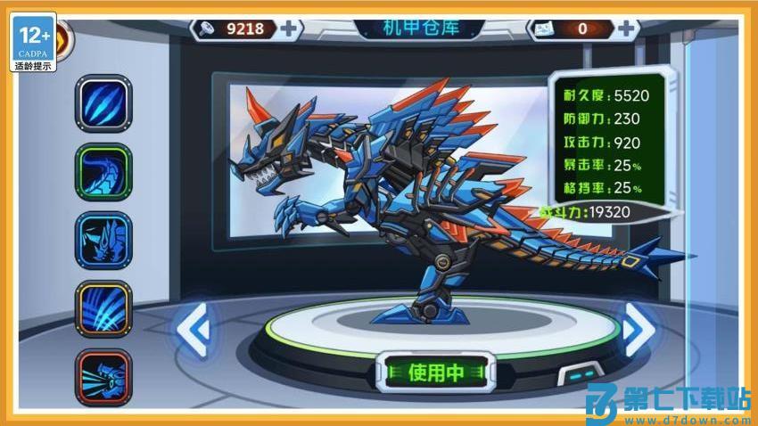 变异龙进化模拟器手游v1.1.0 1