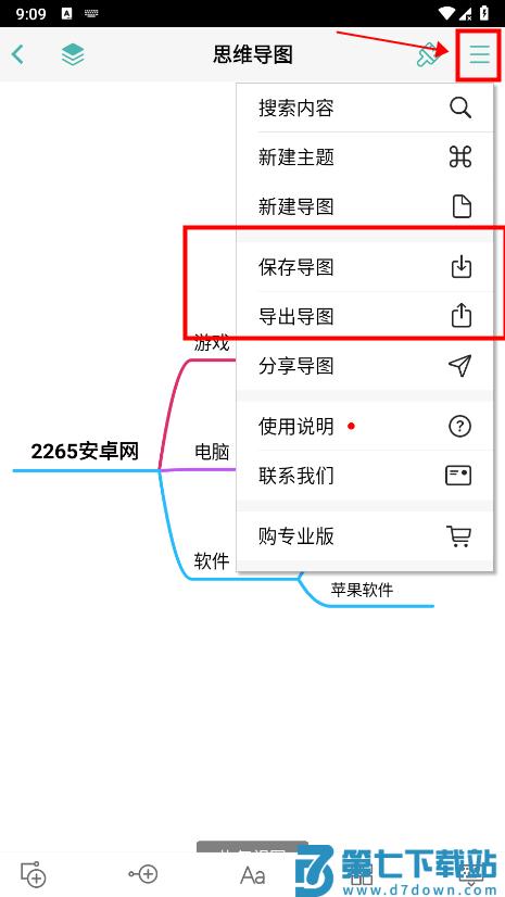 思维导图怎么制作