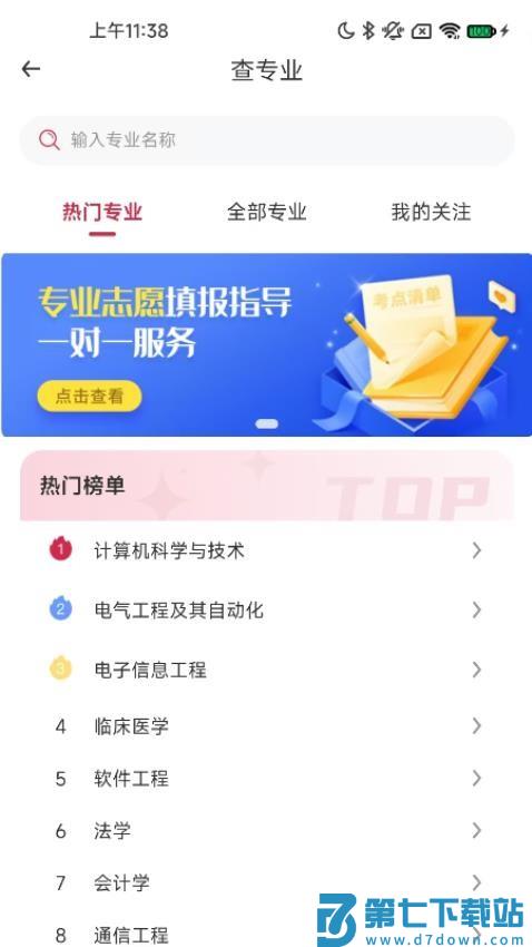 铭镜未来最新版v1.4.67 3