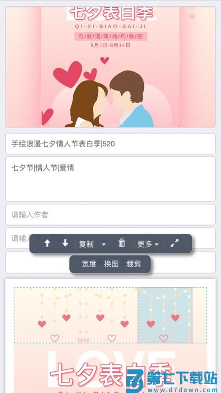 秀米编辑器手机版 v1.1.4 安卓版 2