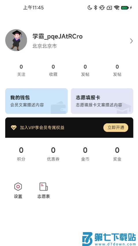 铭镜未来最新版v1.4.67 5