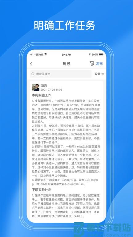实验室管理软件labmanagementv3.8.7 1