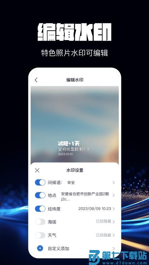 水印免费相机拍照最新版v1.0.3 2