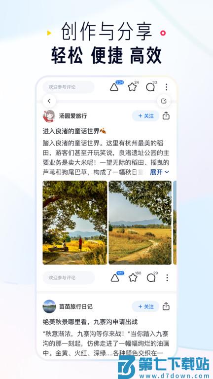 知乎app国际版 v10.56.0 安卓版 3
