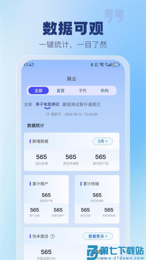 聚仟通官方版v1.0.6 3
