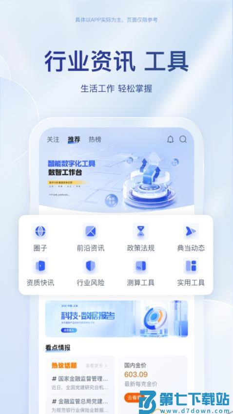 中典云app最新版v1.0.27 5