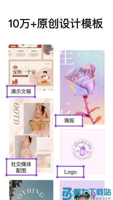 canva可画app官方版 v2.316.1 安卓手机版 1