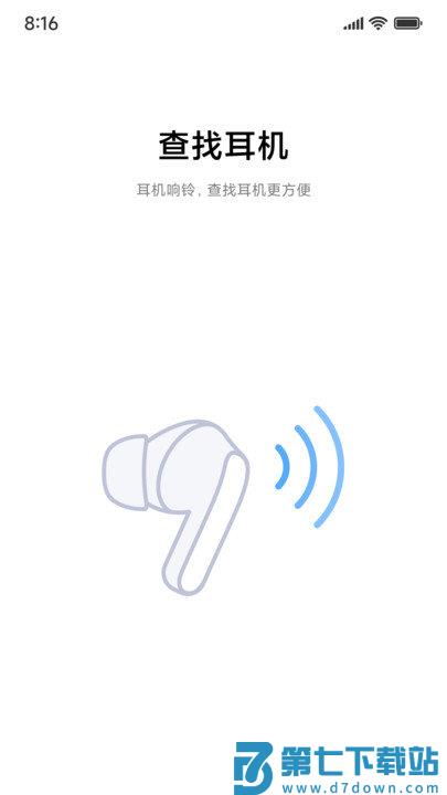 小米耳机软件(Xiaomi Earbuds) v1.25.0 安卓正版 2