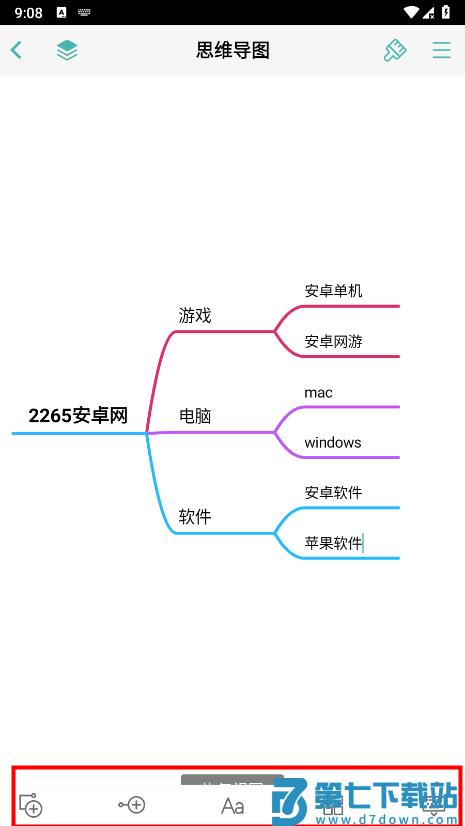思维导图怎么制作