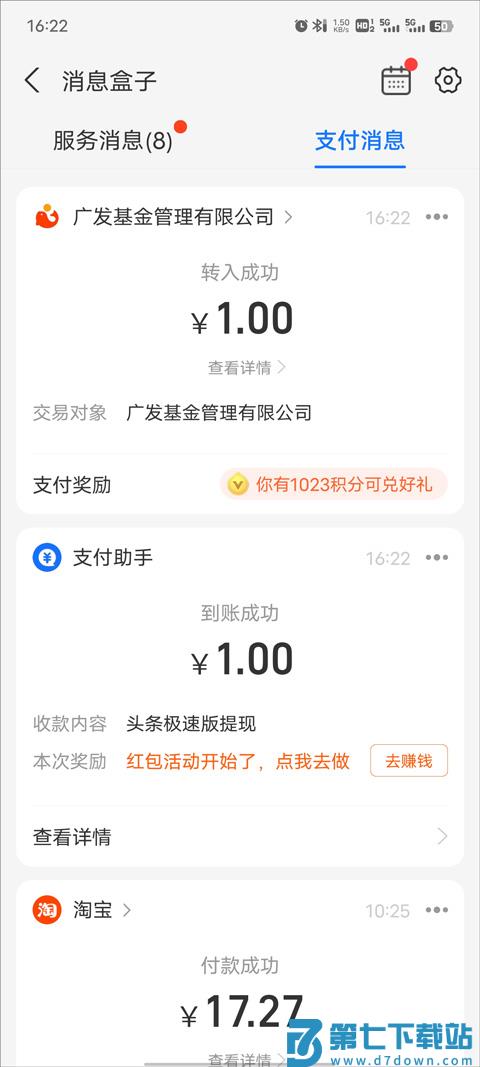 今日头条极速版怎么提现 今日头条极速版怎么提现