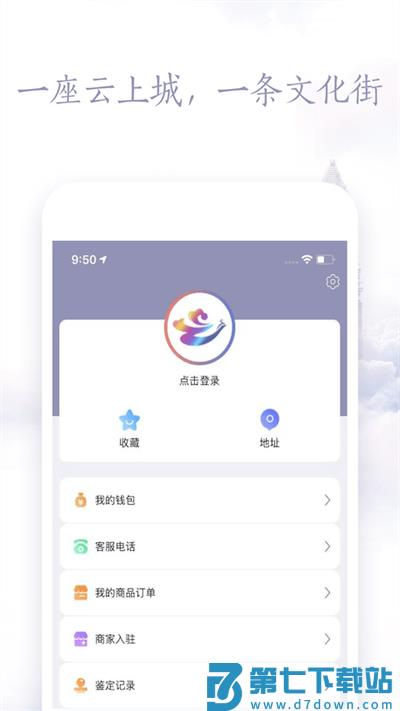 云上文化云app v2.2.2 安卓版 1