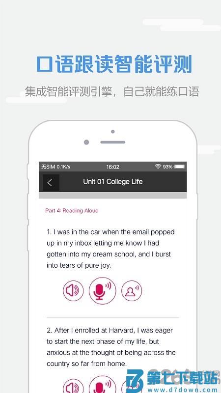 welearn随行课堂学习平台学生版 welearn学生版下载