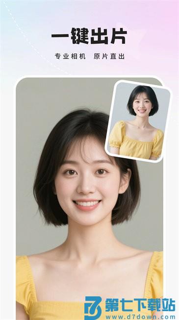 人像相机app v5.0 安卓版 1