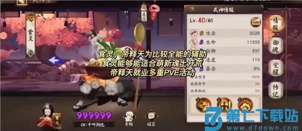 阴阳师式神培养优先级攻略